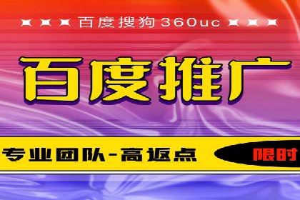 某知名企业网络推广开户经验谈