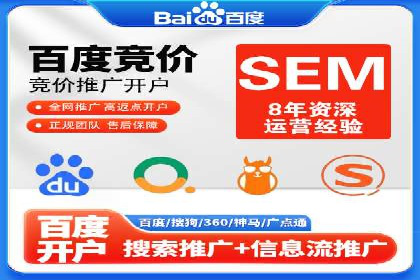 百度推广返点如何助力企业营销